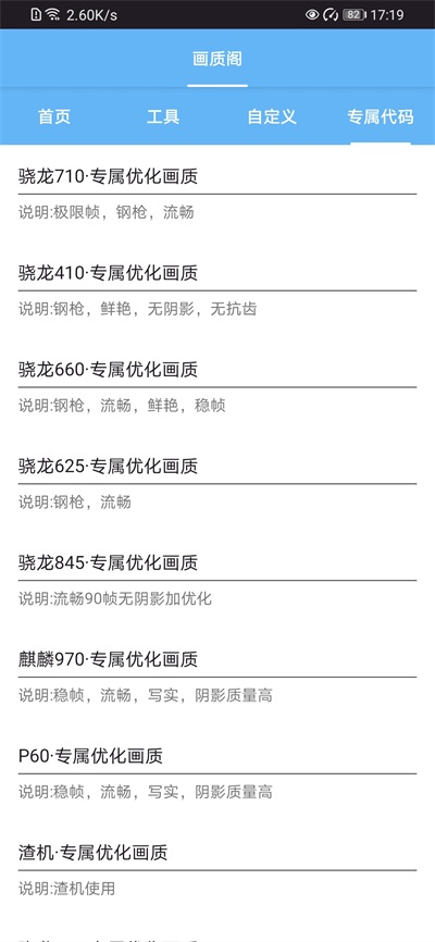 画质阁