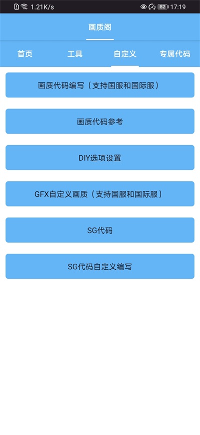 画质阁