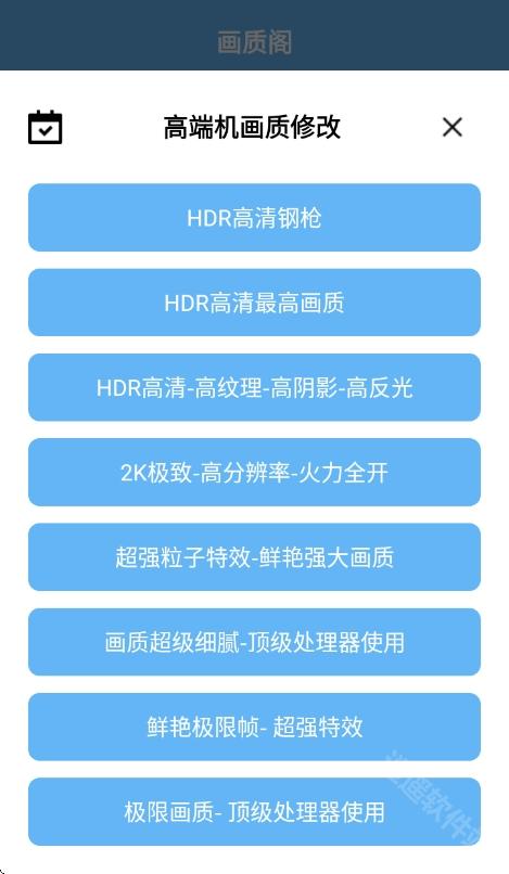 画质阁