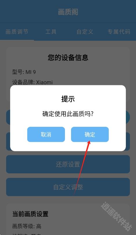 画质阁