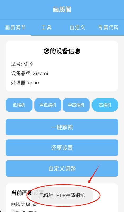 画质阁