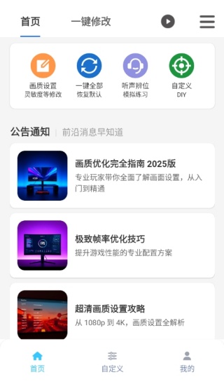 画质魔盒120帧