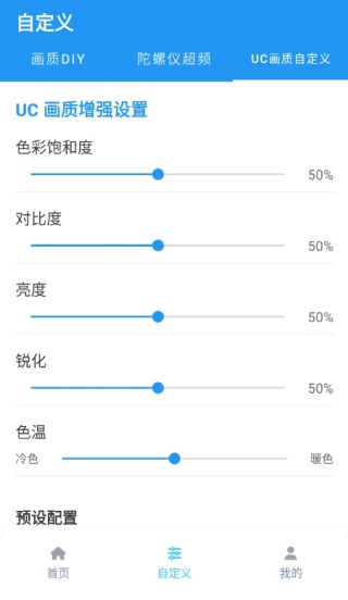 画质魔盒120帧