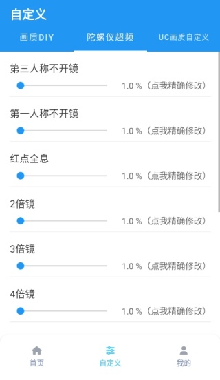 画质魔盒120帧