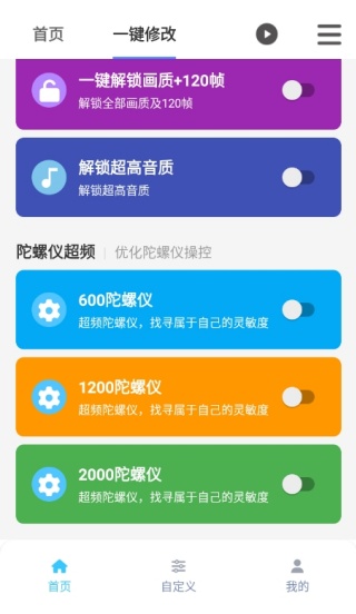 画质魔盒120帧