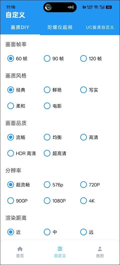 画质魔盒120帧