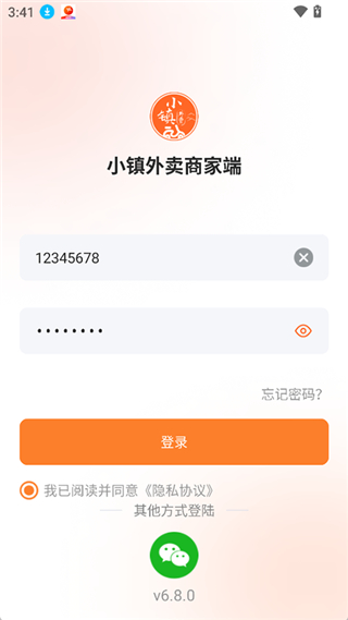 小镇外卖商家端