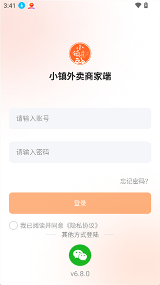 小镇外卖商家端