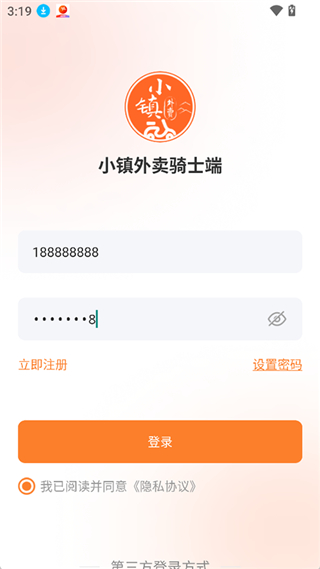 小镇外卖骑士端