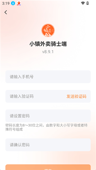 小镇外卖骑士端