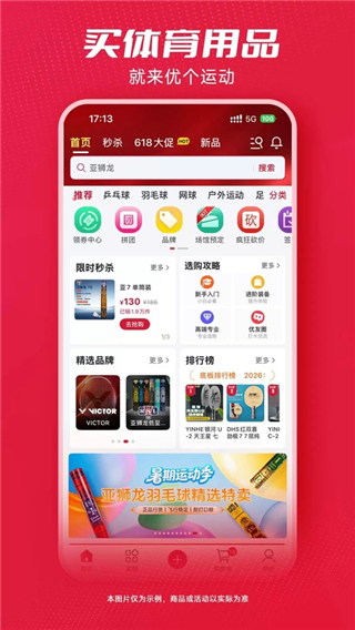 优个运动截图1