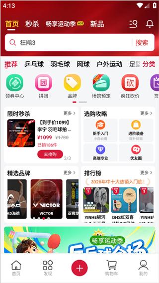 优个运动