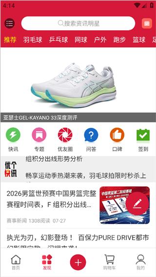优个运动