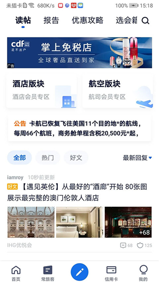 飞客截图5