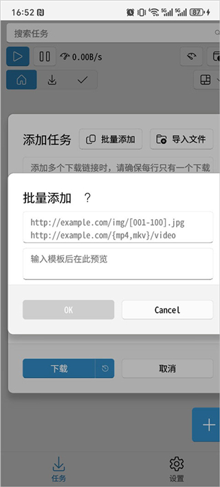 Ghost Downloader