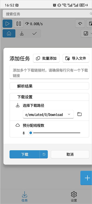 Ghost Downloader