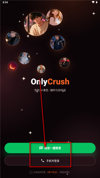 OnlyCrush