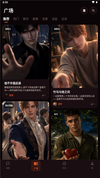 OnlyCrush