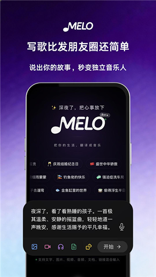 MELO截图1