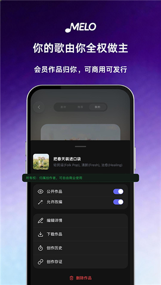 MELO截图3