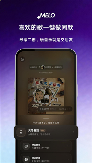 MELO截图4