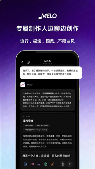 MELO截图2