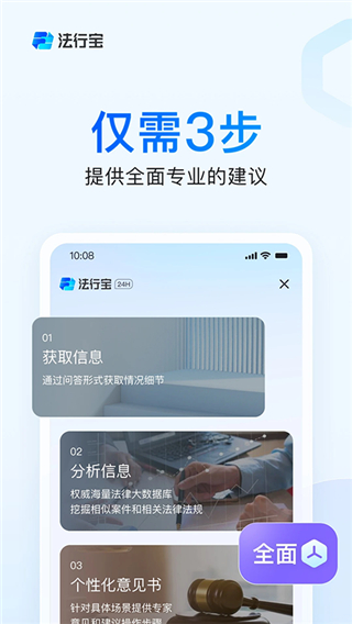法行宝截图4