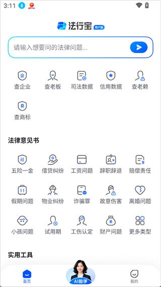 法行宝