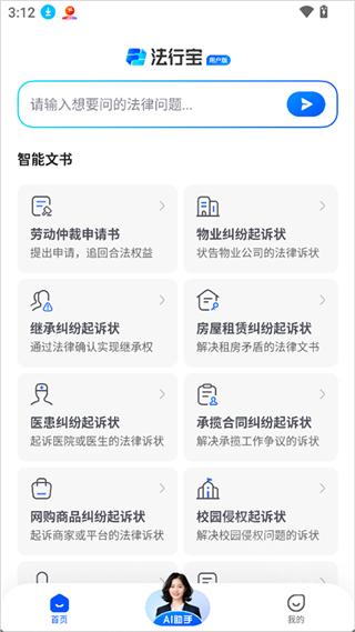 法行宝