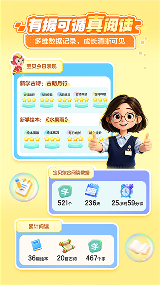 洪恩AI快读截图4