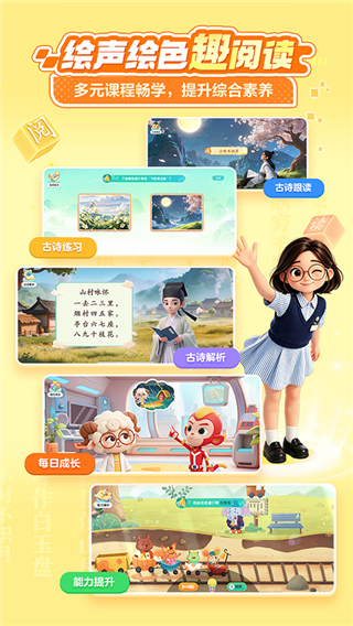 洪恩AI快读截图5