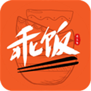 乖饭霸王餐