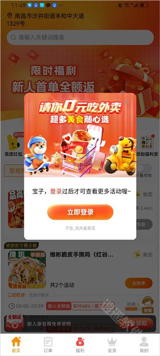 乖饭霸王餐