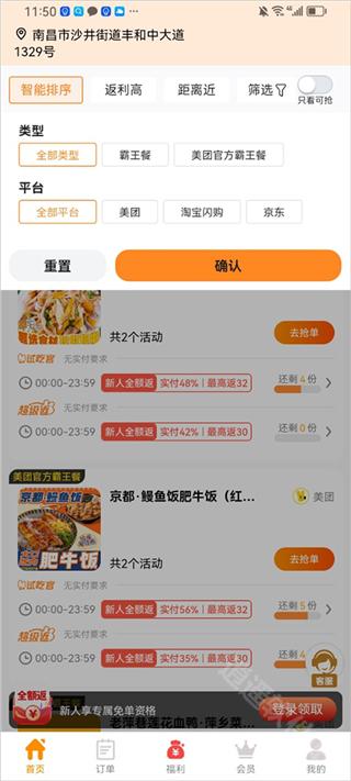乖饭霸王餐
