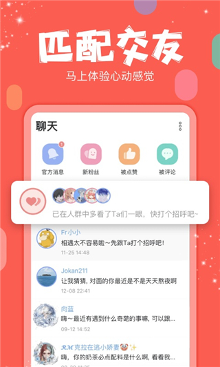 克拉克拉截图4