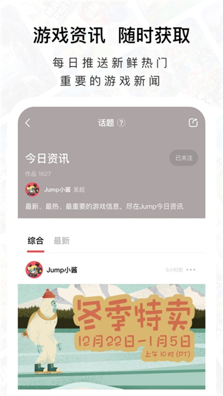 jump截图5