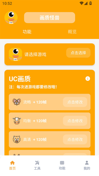 芝麻画质怪兽