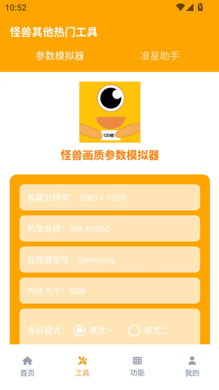 芝麻画质怪兽120帧