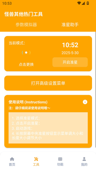 芝麻画质怪兽120帧