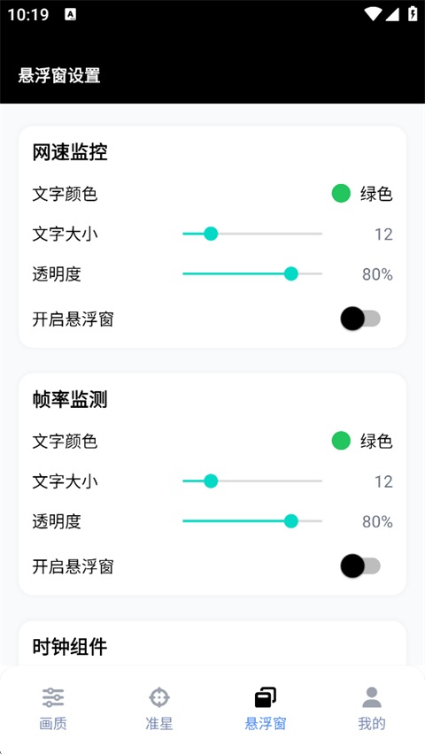 GFX画质修改器