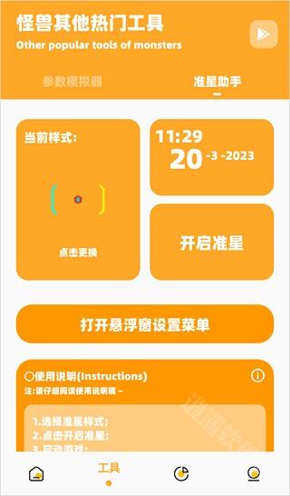 芝麻画质怪兽120帧