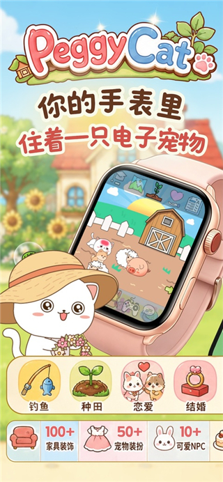 电子宠物机截图1