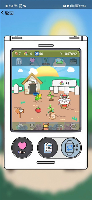电子宠物机截图4