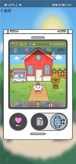 电子宠物机截图5