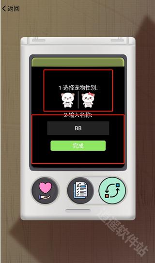 电子宠物机