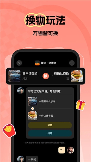 微热截图1