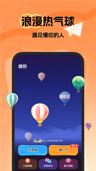 微热截图3