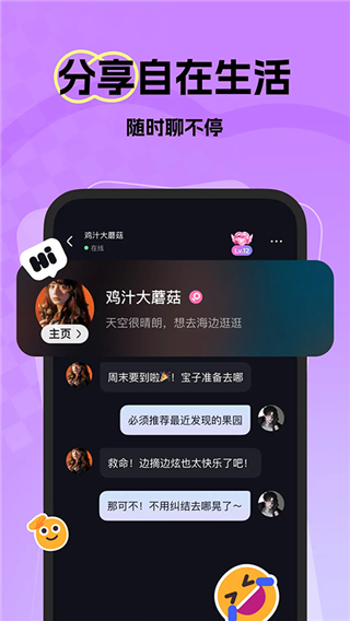 微热截图2