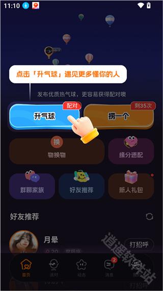 微热