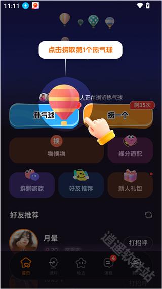 微热